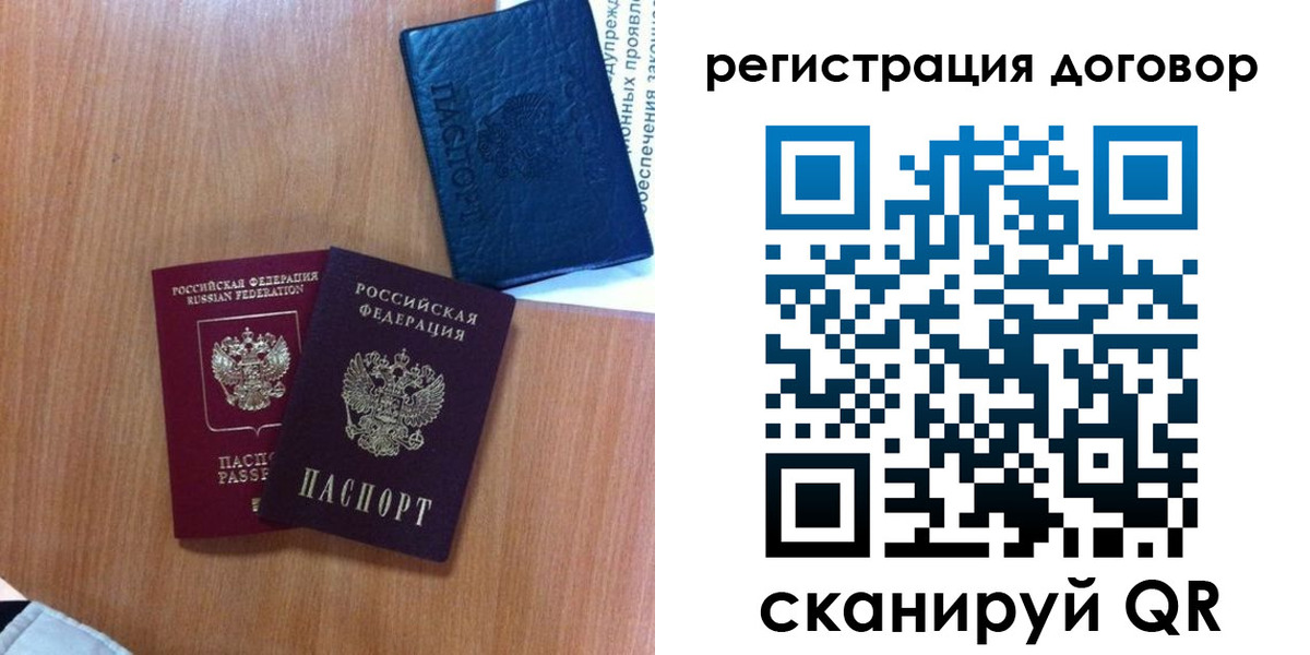 временная регистрация в Бологом
