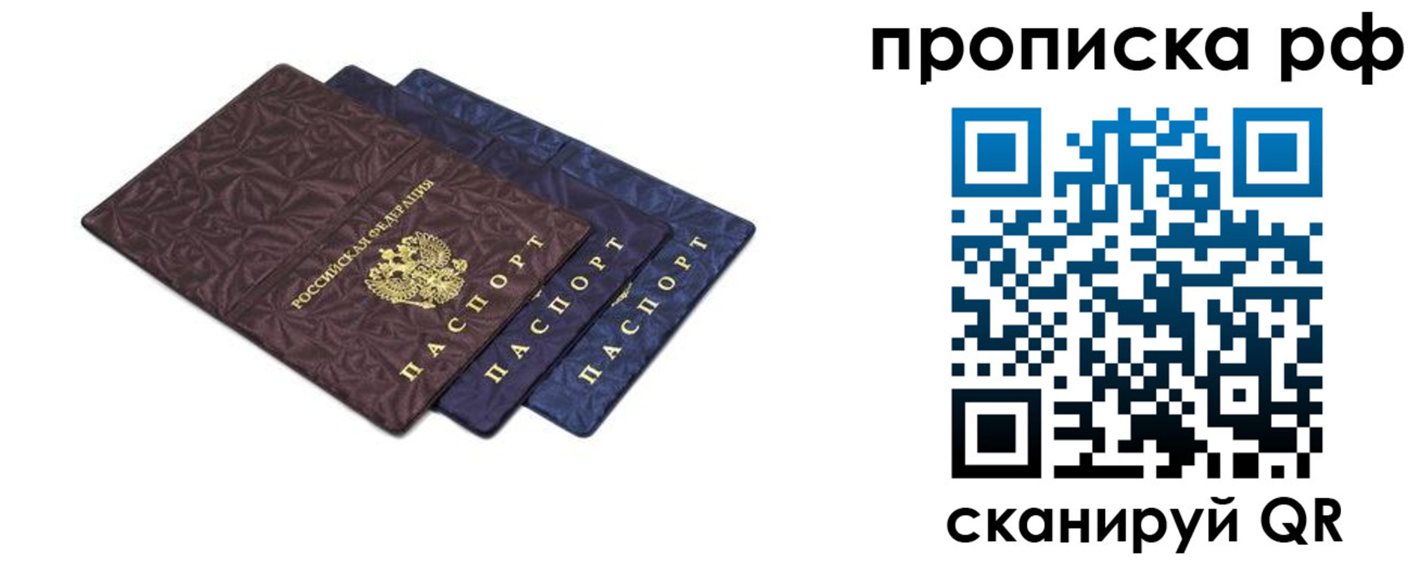прописка паспорт в Бологом