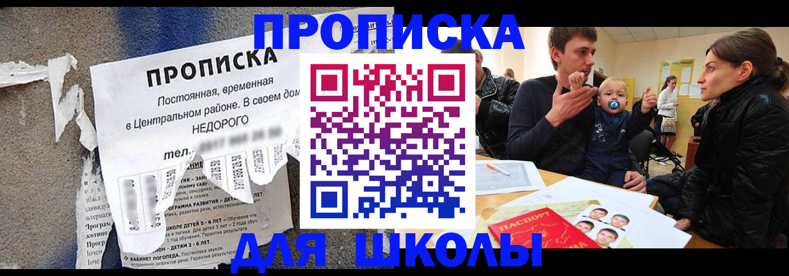 прописка законно в Бологом