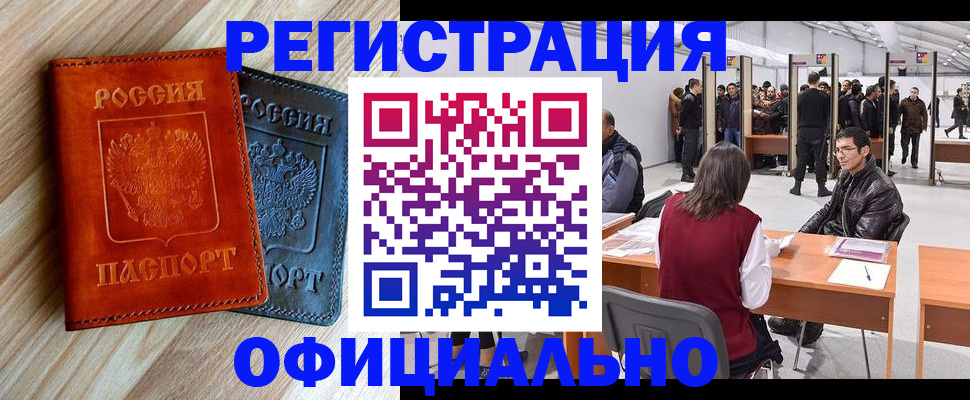 временная регистрация гарантия в Бологом