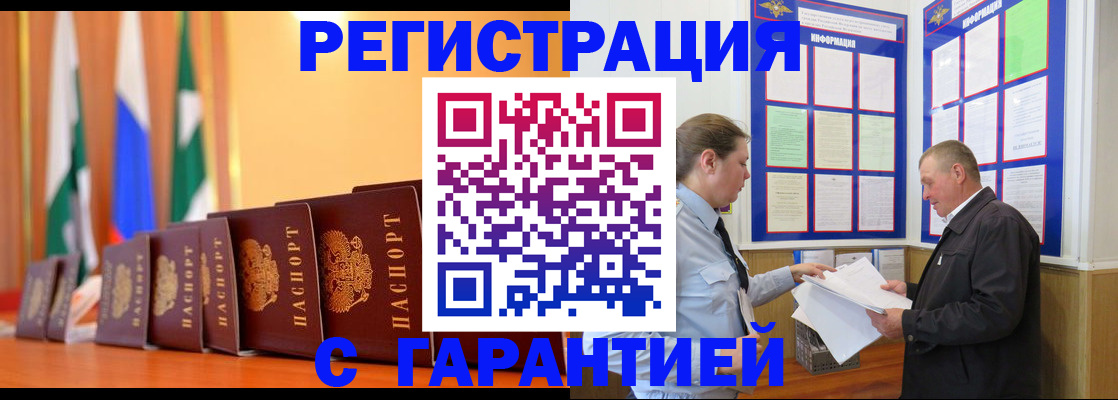 временная регистрация адрес в Бологом