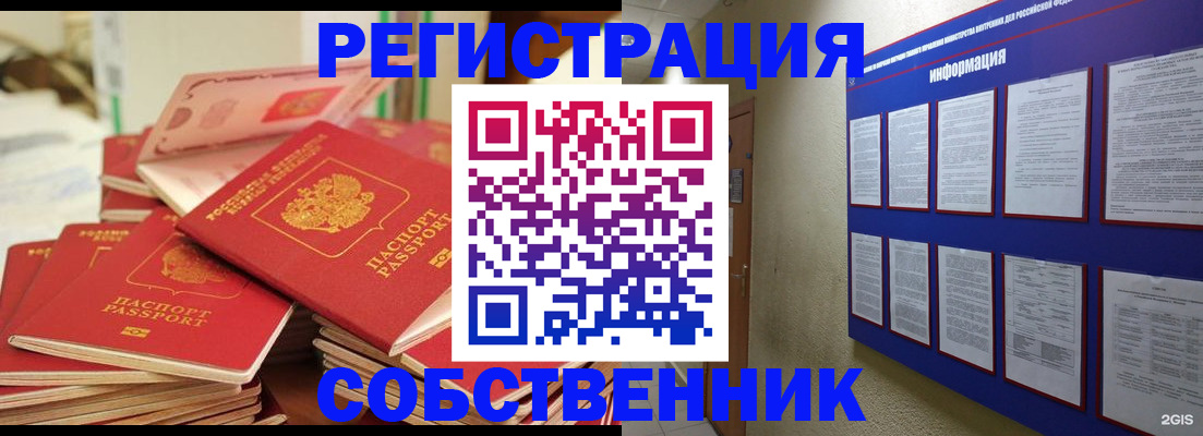 временная регистрация в Бологом